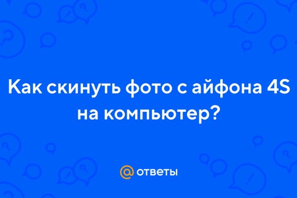 Омг сайт официальный